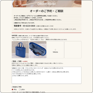 カスタムオーダー記入例