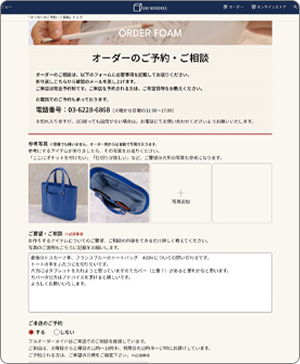 オーダーフォーム記入例