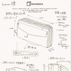 メールでのデザイン提案